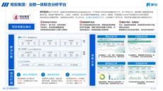 浙閩案例卡片_2025