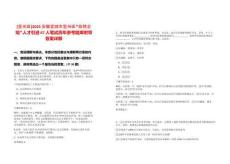 [宣州區]2025安徽宣城市宣州區“政聘企培”人才引進67人筆試歷年參考題庫附帶答案詳解