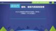 MySQL數據庫任務驅動式教程（第4版） 課件   項目四 建庫、建表與數據表管理