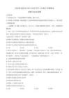 河南省安陽市2024-2025學(xué)年八年級下學(xué)期期末道德與法治試題(含答案）