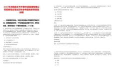 2025年河南新鄉(xiāng)市平原市政管理有限公司招聘筆試筆試歷年參考題庫附帶答案詳解