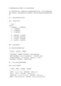 網絡數據爬蟲技術解析（markdown打開閱讀更順暢）