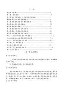 圍墻施工組織設計 (4)