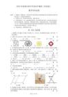 2023年深圳市中考數(shù)學(xué)真題（附答案解析)