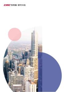 中國房地產研報：價格筑底剛需發力，二手房延續回穩態勢