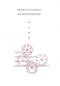 萬源市城鄉(xiāng)供水一體化建設(shè)項(xiàng)目情況說明 (第二次發(fā)行金額1.995億元)