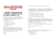 [邕寧區(qū)]2025廣西南寧市邕寧區(qū)衛(wèi)生和生育監(jiān)督所協(xié)管員招聘2筆試歷年參考題庫(kù)附帶答案詳解