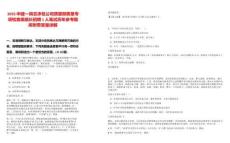 2025中建一局總承包公司質量部質量專項檢查組組長招聘1人筆試歷年參考題庫附帶答案詳解