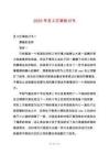 2025年員工打架檢討書