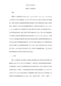 肺淋巴上皮瘤樣癌