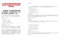 2025湖南省水運建設投資集團大源渡航電樞紐分公司招聘筆試歷年參考題庫附帶答案詳解