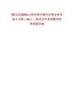 [離石區]2025山西呂梁市離石區事業單位招才引智（40人）筆試歷年參考題庫附帶答案詳解