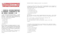 2025年中國地質(zhì)科學院地球物理地球化學勘查研究所招聘工作人員8人筆試歷年典型考題及考點剖析附帶答案詳解