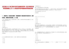 [慶元縣]2025浙江麗水市慶元縣面向世界一流大學(xué)招引優(yōu)秀黨政儲備人才10人筆試歷年參考題庫附帶答案詳解