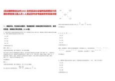 [延邊朝鮮族自治州]2025吉林延邊社會福利院招聘實行員額經(jīng)費管理工勤人員3人筆試歷年參考題庫附帶答案詳解
