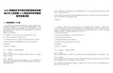 2025河南新鄉(xiāng)市平原示范區(qū)管委會派遣制工作人員招聘71人筆試歷年參考題庫附帶答案詳解