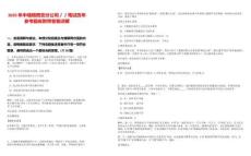 2025年中儲(chǔ)糧西安分公司／／筆試歷年參考題庫(kù)附帶答案詳解