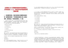 [云南省]2025云南西雙版納州黨政儲備人才專項(xiàng)招引（5人）筆試歷年參考題庫附帶答案詳解