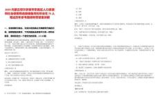 2025內蒙古鄂爾多斯市東勝區人力資源和社會保障局選拔儲備高校畢業生75人筆試歷年參考題庫附帶答案詳解