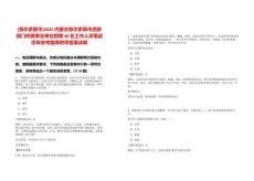 [鄂爾多斯市]2025內蒙古鄂爾多斯市黨群部門所屬事業單位招聘48名工作人員筆試歷年參考題庫附帶答案詳解