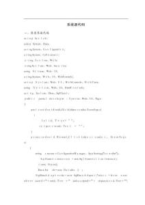 學生信息管理系統(tǒng) 系統(tǒng)源代碼