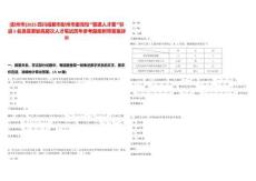 [彭州市]2025四川成都市彭州市委黨?！叭仄瞬潘C”引進5名急需緊缺高層次人才筆試歷年參考題庫附帶答案詳解