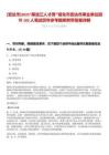 [安達市]2025“黑龍江人才周”綏化市安達市事業(yè)單位招聘102人筆試歷年參考題庫附帶答案詳解