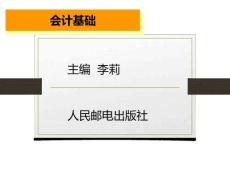 模塊一：企業(yè)財(cái)稅基礎(chǔ)（1.1注冊(cè)企業(yè)）