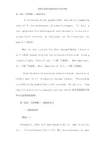 英語作文圖表類提綱類作文寫作模板