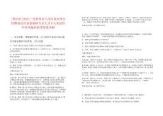 [賀州市]2025廣西賀州市八步區(qū)事業(yè)單位招聘高層次急需緊缺專業(yè)人才9人筆試歷年參考題庫附帶答案詳解