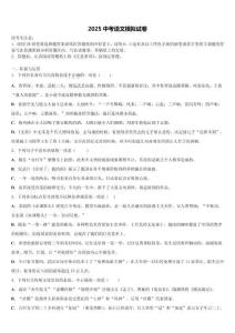江蘇淮安市淮海中學2025年中考語文考試模擬沖刺卷含解析