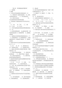 外科護理學試題及答案 (2)