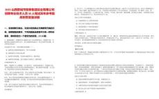 2025山西晉城市陽泰集團實業有限公司招聘專業技術人員30人筆試歷年參考題庫附帶答案詳解