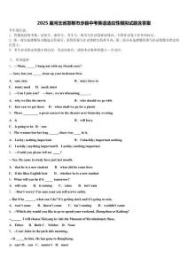 2025屆河北省邯鄲市涉縣中考英語適應性模擬試題含答案