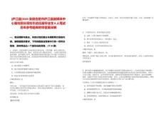 [廬江縣]2025安徽合肥市廬江縣融媒體中心面向部分高校引進應屆畢業生8人筆試歷年參考題庫附帶答案詳解