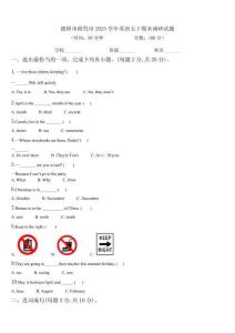 德陽市綿竹市2025學年英語五下期末調研試題含解析