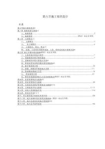 橋梁加固施工方案 (2)