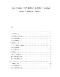 2025至2030中國丙烯腈苯乙烯共聚物行業(yè)市場深度研究與戰(zhàn)略咨詢分析報告