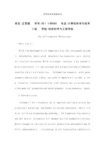 計算機專業英語論文