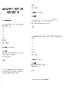 2025東風(fēng)越野車(chē)有限公司招聘筆試歷年參考題庫(kù)附帶答案詳解