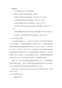 排水工程施工方案 (4)