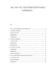 2025-2030中國工業(yè)設(shè)計(jì)類資格考試培訓(xùn)市場細(xì)分與品牌塑造報(bào)告