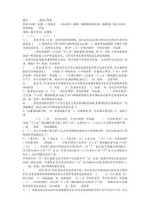 外科護理學試題及答案