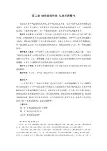 繼承愛國傳統(tǒng)2007429151547885