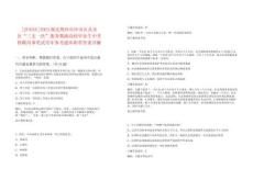 [沙市區(qū)]2025湖北荊州市沙市區(qū)從全區(qū)“三支一扶”服務期滿高校畢業(yè)生中考核聘用事筆試歷年參考題庫附帶答案詳解