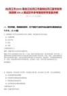 [牡丹江市]2025黑龍江牡丹江市面向牡丹江醫(yī)學(xué)院專場招聘300人筆試歷年參考題庫附帶答案詳解