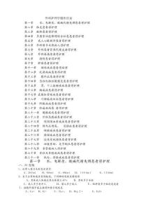 外科護理學題庫及答案