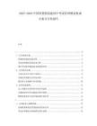 2025-2030中國(guó)智慧校園建設(shè)中考試管理模塊集成方案可行性報(bào)告
