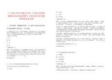 [三門縣]2025年浙江臺州三門縣人民政府海游街道辦事處招聘3人筆試歷年參考題庫附帶答案詳解