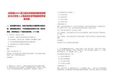 [松陽縣]2025浙江麗水松陽縣檔案館招聘見習大學生2人筆試歷年參考題庫附帶答案詳解